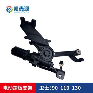 ขายึดมอเตอร์แป้นเหยียบข้าง HuanRui สำหรับ Guardian 90 110 130 อะไหล่เปลี่ยนแป้นเหยียบไฟฟ้า - Product Image 3