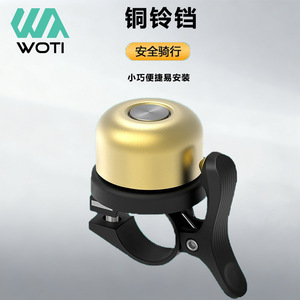 Timbre de Bicicleta Yueli de Cobre, Color Dorado y Negro, Sonido Fuerte, Fácil de Instalar, Equipo de Ciclismo - Product Image 1