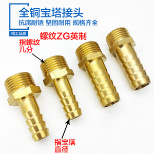 Raccord de tuyau à filetage externe en acier inoxydable, laiton et acier au carbone, type pagode, pour gaz, eau et huile - Product Image 3