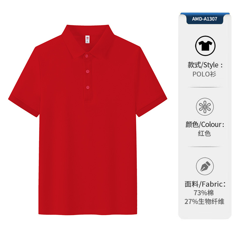 Red AMD-A1307 [Silky Cotton with Vibrant Drape]