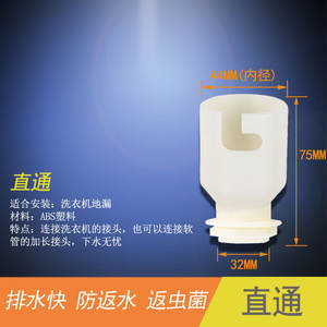 Conector de Drenaje en Ángulo de Una Vía ABS para Lavadoras, Oferta Especial, Accesorio para Desagües - Product Image 3