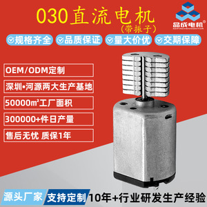 Motor de vibración CC en miniatura Heyuan Pincheng HY-030 para masajeadores, afeitadoras y ventiladores - Product Image 3
