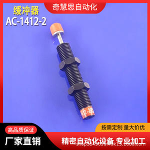 Amortiguador Neumático de Presión Ajustable AC 1412 2030 2050 2580, Accesorios para Brazo Robótico, Actuador - Product Image 5