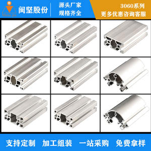 Profilé en aluminium sur mesure pour usinage et assemblage, extrusion industrielle, ligne de production, cadre en aluminium 3060 - Product Image 1