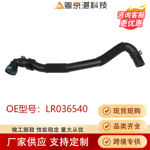 Manguera de agua Land Rover LR036540, tubo de refrigerante de goma para Range Rover, pieza de repuesto - Product Image 5