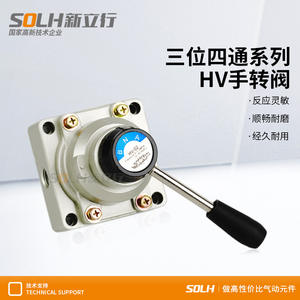Válvula Manual Accionada por Solenoide HV-02 HV-03 HV-04, Interruptor Neumático Direccional de Cuatro Vías y Tres Posiciones, Válvula Manual - Product Image 2
