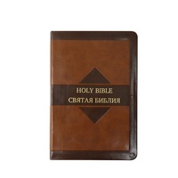 Logotipos Personalizados, Cubierta Suave de PU de Gran Tamaño, Diario KJV, Libro para Colorear, Impresión de Biblias, Versión Estándar Revisada de 1960