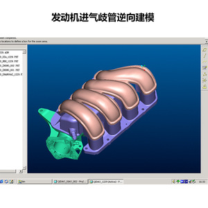 Service de modélisation par numérisation 3D sur mesure, formats de données STL STP STEP, assurance qualité - Product Image 3