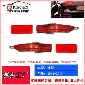 Feux de pare-chocs arrière Volkswagen Touareg 7P6945701F 7P6945702F Réflecteur de feu stop 2011-2014 Pièce auto - Product Image 2