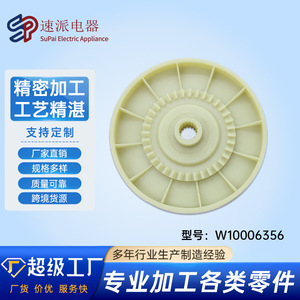 Pulsateur de machine à laver W10006356, pièce de rechange en plastique durable pour appareil de lavage - Product Image 5