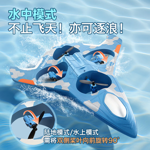 Drone Sosprey 3 en 1 en mousse EPP, avion RC, voiture, bateau, quadricoptère 6 pouces, intérieur/extérieur, électrique, Wi-Fi 2,4G pour enfants et garçons - Product Image 4