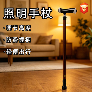 <b>Walking</b> <b>Stick</b> Aluminum Alloy Adjustable Height Anti Slip Lightweight Portable For Elderly Indoor Outdoor Use - Product Image 1