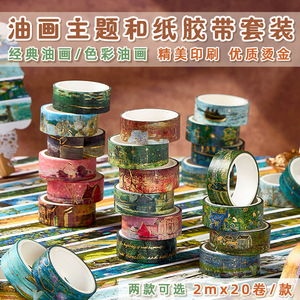 เทปวาชิสีสันสดใสลายภาพวาดสีน้ำมันสไตล์คลาสสิกสำหรับตกแต่งสมุดบันทึก DIY สติ๊กเกอร์นำเข้าจากต่างประเทศ - Product Image 5