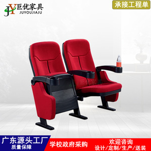 เก้าอี้หอประชุม Juyou รุ่น JY-608 สีแดง แบบมีที่วางแขน สำหรับโรงเรียนและโรงละคร - Product Image 2