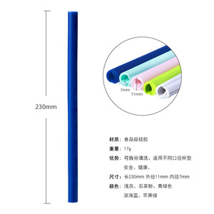 <b>Reusable</b> Silicone Folding <b>Straw</b> 250mm Food Grade BENDABLE Colorful Straight Pipe For Drinking - Product Image 4