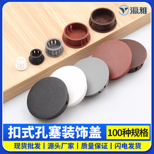Bouchon de trou en plastique, capuchon d'étanchéité en nylon, couvercle de vis rond de 5 mm pour quincaillerie de meubles de placard - Product Image 5