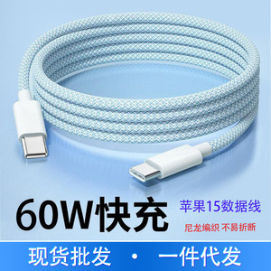 Câble de données tressé Type C vers Type C 1m blanc en nylon, câble de charge rapide pour voiture pour Huawei Apple iPhone 15 PD 60W - Product Image 3
