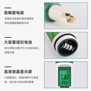 เครื่องวัดคุณภาพน้ำแบบพกพา 9910 5-in-1 วัดค่า pH TDS EC ORP และอุณหภูมิ สำหรับสระว่ายน้ำและตู้ปลา - Product Image 4