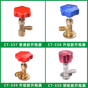 Yiheng Refrigerant Valve Pure Copper <b>Car</b> Air Conditioning <b>Repair</b> Tool For Vehicle AC System - Product Image 5
