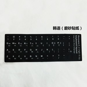 2025 New Hàn Quốc bàn phím máy tính xách tay <span class=keywords><strong>Stickers</strong></span> tùy chỉnh thiết kế nhà sản xuất bán buôn tùy chỉnh in pháp Arabic dán bàn phím - Product Image 5