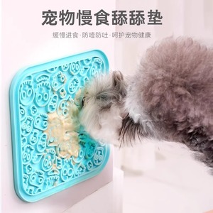 Silicone Licking Mat Rectangle Reusable Slow Feeding For Dogs Cats Pet Food Dispensing Toy - Product Image 1