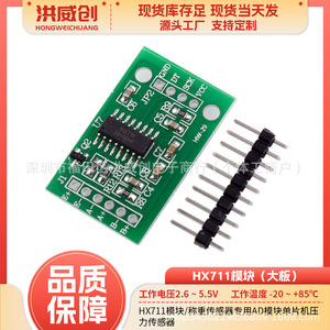 โมดูล Hongweichuang Hx711 เซ็นเซอร์วัดน้ำหนัก Hx711 ตัวแปลงสัญญาณสำหรับไมโครคอนโทรลเลอร์ เซ็นเซอร์วัดแรงดัน - Product Image 5