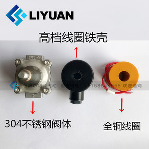 Vanne solénoïde LiYuan en acier inoxydable 304, 1 pouce, pour eau et air, AC220V DC24V, normalement fermée, usage industriel - Product Image 1