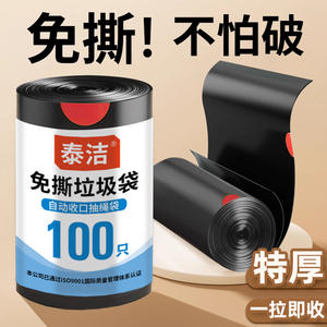 ถุงขยะไทเจียสีดำขนาดใหญ่ XL หนาพิเศษ 100 ชิ้น ปิดผนึกอัตโนมัติ สำหรับใช้ในบ้านและสำนักงาน - Product Image 5