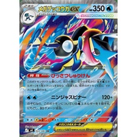 Pré-vente - Boîte de boosters Pokémon TCG MEGA M4 Ninja Spinner originale scellée - Version japonaise scellée
