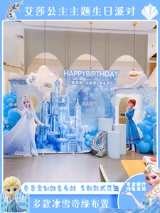 Set Decorativo per Primo Compleanno della Principessa Elsa di Frozen, Decorazioni per Cento Giorni, Palloncini e Cartone KT per Festa di 10 Anni per Ragazze - Product Image 4