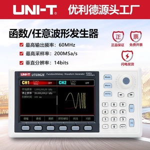 Générateur de formes d'onde arbitraires Uni-T Utg932e, générateur de signaux sinusoïdaux 30mhz 200msa pour les tests électroniques en laboratoire - Product Image 2