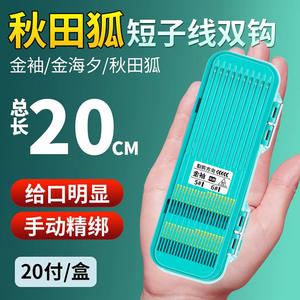 Ensemble de hameçons doubles Akita Fox Short Leader, 12cm, 8cm, hameçons barbelés pour la pêche au daim au fond du lac, utilisation durable - Product Image 3