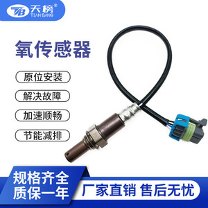 Oxygen <b>Sensor</b> 2344336 12599204 <b>For</b> <b>Car</b> Replacement Repair Standard Measurement Range New Part Number TB110652G-325 - Product Image 5