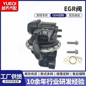 Válvula EGR Egv1178 16x10.5x10 cm para Repuesto de Motor - Product Image 5