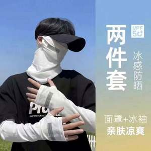 หน้ากากกันแดดสำหรับรถยนต์ไฟฟ้า ป้องกันใบหน้าและลำคอ ป้องกันรังสียูวีในตัว ผ้าคลุมหน้าผ้าไหมน้ำแข็งสำหรับผู้ชาย ผ้าพันคอสำหรับขี่ - Product Image 6