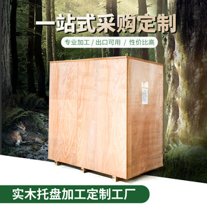 Cajas de Madera Maciza Fumigada, Cajas de Embalaje de Contrachapado de Tamaño Personalizable, Cajas de Embalaje para Exportación de Alta Capacidad de Carga, Logística y Manipulación - Product Image 4