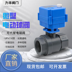 Vanne à bille électrique intégrée DN25U PVC 5V/24V/220V Vanne de vidange avec interrupteur à flotteur pour l'eau, le gaz, l'huile, les médias OEM pris en charge - Product Image 2