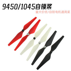 Hélices Autoblocantes Universales 9450 1045, Motores Reversibles 2212 2216, Aspas para Drones RC Multiaxiales y Cuadricópteros - Product Image 4