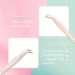 Milky white gold feather tweezers, precision false eyelash extension <b>tool</b>, eyelash technician's safety tweezers, domestically - Product Image 1