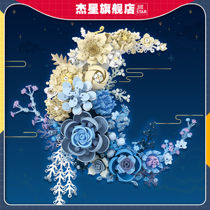 Jie étoile lune fleur ABS plastique modèle jouet maison ornements blocs de construction kit de bricolage pour enfants âgés de 8 à 13 934 pièces JJ9094 nouveau - Product Image 5