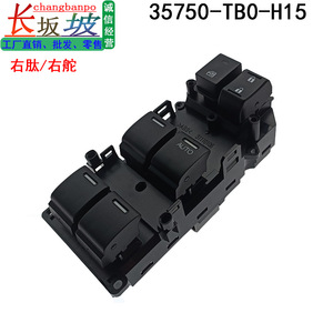 <b>Window</b> Regulator Switch 35750TB0H12 35750TB0H15 for 8th Gen Accord Electric Control <b>Panel</b> Auto Up Down - Product Image 2