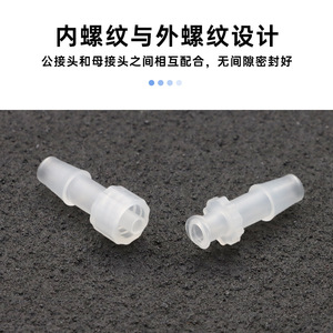 <b>PP</b> Luer Connector Pagoda Straight Through Male Female Hose Peristaltic Pump Connector Internal External Threaded Mating Plug - Product Image 3