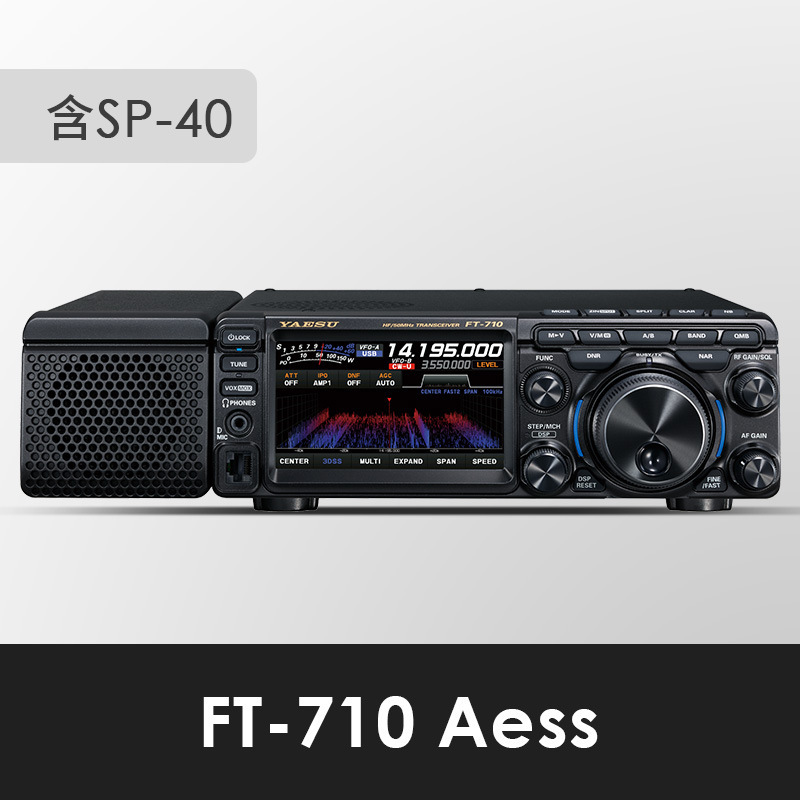 FT-710 Aess (incluido SP-40)