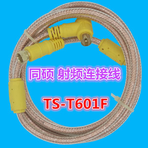 Câble coaxial Tosuo RF 1,8 m de haute qualité pour connexion de décodeur TV - Product Image 2
