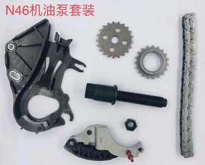 Kit de Bomba de Aceite y Cadena de Distribución para BMW N42 N46 E90 318i 320i 520i E84 X1 X3 11317502180 11317507551 - Product Image 3