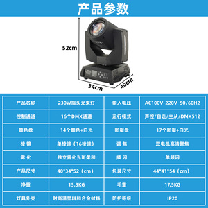 ไฟหัวเคลื่อนที่ Beam YG-230W 230W สำหรับงานแสดงสด บาร์ งานแต่งงาน - Product Image 3