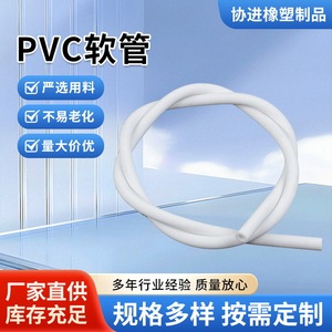 สายยางใส PVC ยืดหยุ่น ขนาด 1 นิ้ว ยี่ห้อ Xie Jin สำหรับใช้กับระบบน้ำประปาและระบายน้ำ - Product Image 5
