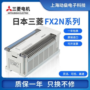 มิตซูบิชิ Fx2n 64mr โปรแกรมเมเบิล ลอจิก คอนโทรลเลอร์ โมดูล PLC สำหรับระบบอัตโนมัติทางอุตสาหกรรม - Product Image 3