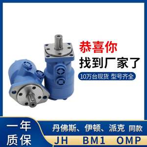 Moteur hydraulique cycloïdal BMR BM2-315 pour le moulage par injection de machines agricoles, moissonneuse-batteuse pour hydraulique cycloïdal Danfoss - Product Image 4