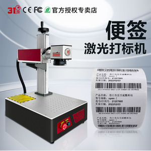 Machine de marquage laser 31d, laser à fibre, sur table, haute précision, refroidissement par air, programmable, pour gravure de logos et motifs. - Product Image 2